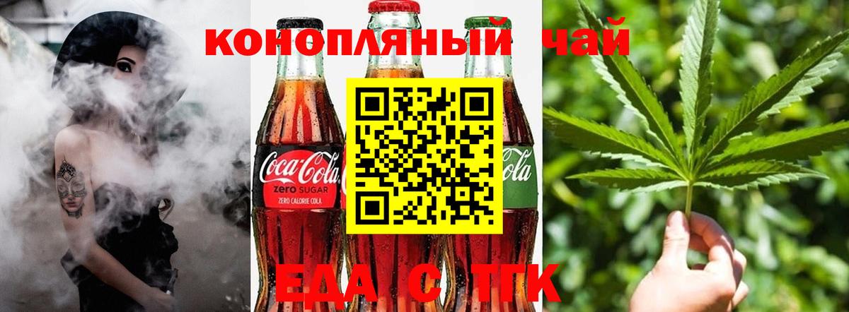 Лиски  Печенье с ТГК конопля  Вход с VPN 