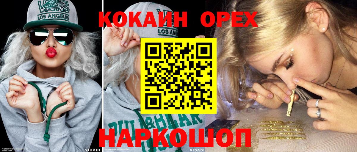 COCAIN Перу  Cocaine  Лиски  Кокаин 99%  Вход с VPN 