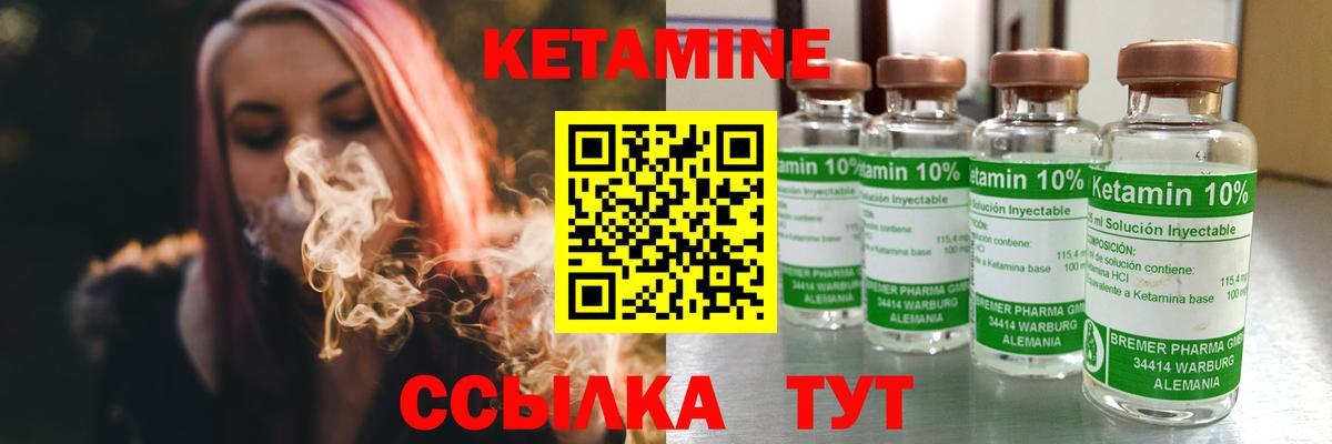 Кетамин ketamine  Вход с VPN  Лиски 