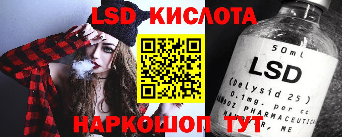   зеркало  ЛСД экстази кислота  ЛСД экстази  Лиски  Вход с VPN  Лсд 25 экстази кислота 