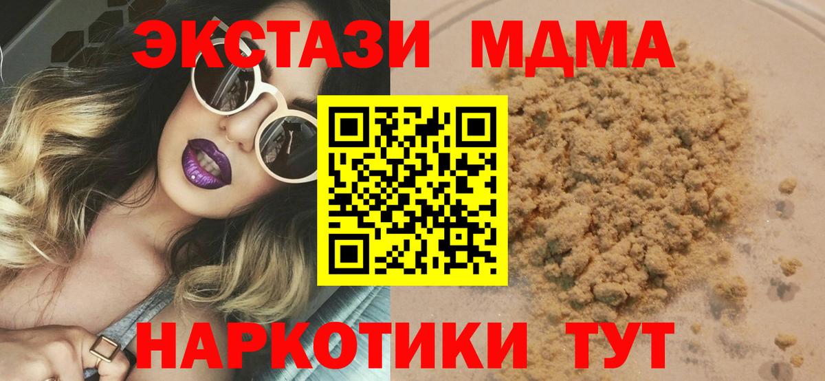 Лиски  МДМА Molly  MDMA VHQ  МДМА  Вход с VPN 