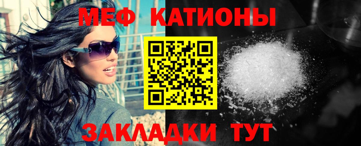 МЯУ-МЯУ мяу мяу  Вход с VPN  Меф  Лиски  Меф 4 MMC 