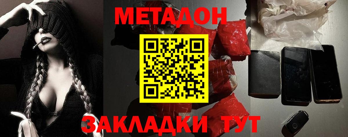МЕТАДОН мёд Лиски