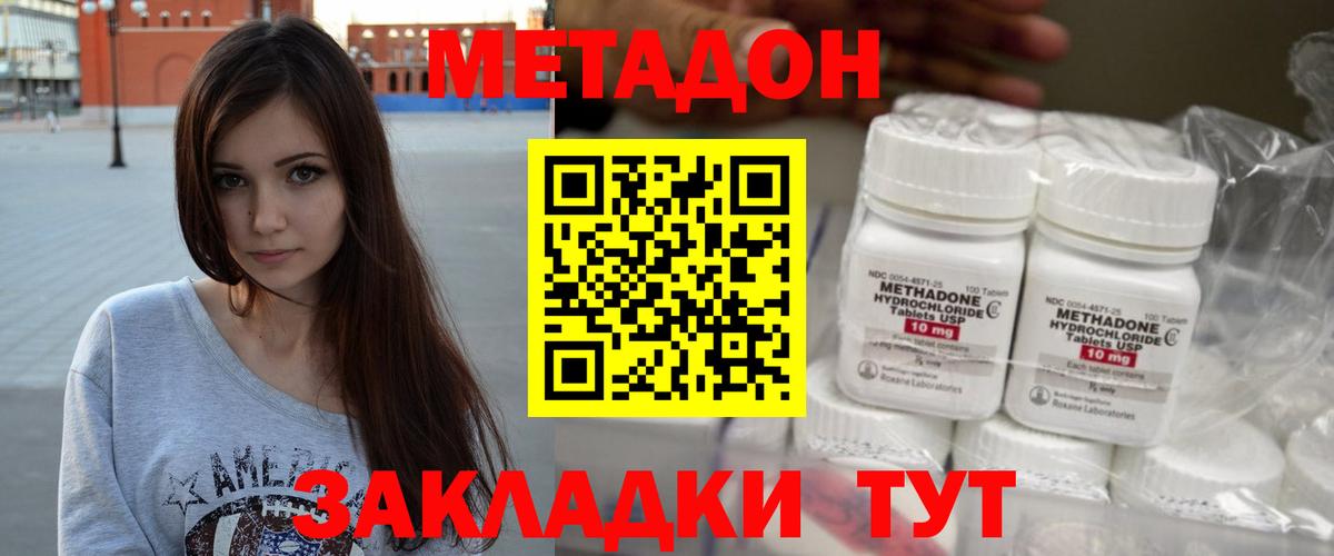 МЕТАДОН VHQ  Вход с VPN  Лиски 