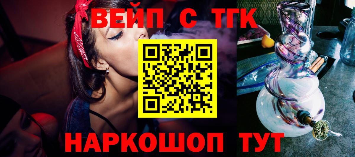 ТГК жижа Лиски