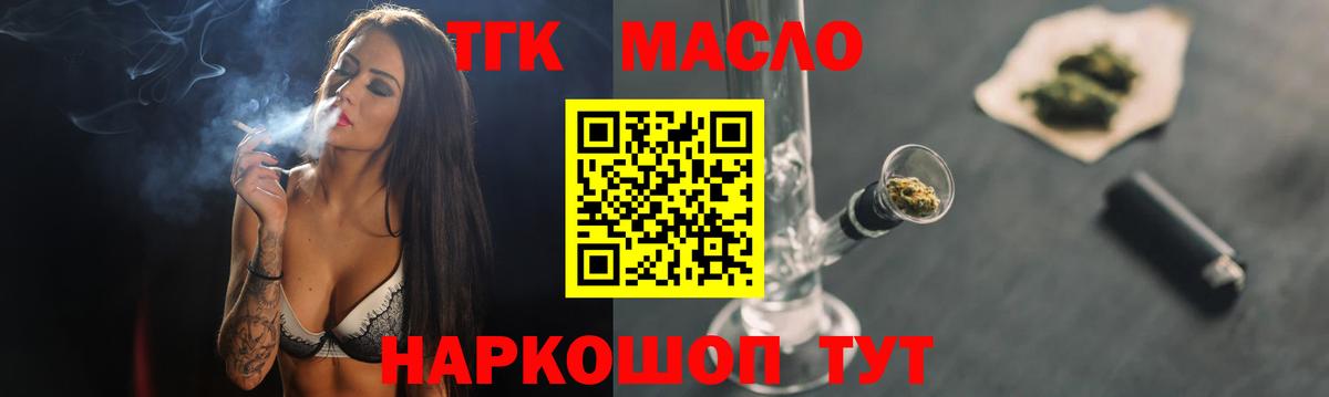 Лиски  Дистиллят ТГК THC oil  Вход с VPN 